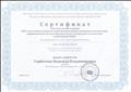 Сертификат слушателя онлайн-семинара "ИКТ-компетентность педагога и практические вопросы внедрения и эксплуатации информационной системы образовательного учреждения в соответствии с требованиями ФГОС", январь 2017г. (2 часа) Сертификат слушателя онлайн-семинара "ИКТ-компетентность педагога и практические вопросы внедрения и эксплуатации информационной системы образовательного учреждения в соответствии с требованиями ФГОС", январь 2017г. (2 часа)