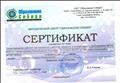 Сертификат слушателя по теме: Проектирование рабочей программы по учебному предмету в соответствии с требованиями ФГОС ООО (с учётом приказа Минобрнауки России от 31.12.2015 №1577 "О внесении изменений в ФГОС ООО"), апрель 2016г. Сертификат слушателя по теме: Проектирование рабочей программы по учебному предмету в соответствии с требованиями ФГОС ООО (с учётом приказа Минобрнауки России от 31.12.2015 №1577 "О внесении изменений в ФГОС ООО"), апрель 2016г.