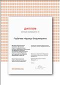 Диплом за прохождение медико-педагогической программы «Основы кибербезопасности», декабрь 2018г. Диплом за прохождение медико-педагогической программы «Основы кибербезопасности», декабрь 2018г.