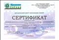Сертификат слушателя по теме "Оценивание предметных и метапредметных результатов в соответствии с требованиями ФГОС НОО и ФГОС ООО, март 2016г. (3 часа) Сертификат слушателя по теме "Оценивание предметных и метапредметных результатов в соответствии с требованиями ФГОС НОО и ФГОС ООО, март 2016г. (3 часа)