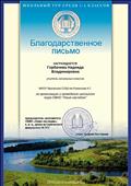 Благодарственное письмо ОВИО «Наше наследие» Школьный тур 1-4 классы, ноябрь 2018г. Благодарственное письмо ОВИО «Наше наследие» Школьный тур 1-4 классы, ноябрь 2018г.