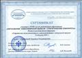 Сертификат участия в XVIII съезде работников образования "Образование Новосибирской области: Стратегические приоритеты" Педагогическая реконструкция "Стратегия межличностного взаимодействия в начальной школе", август 2018г. Сертификат участия в XVIII съезде работников образования "Образование Новосибирской области: Стратегические приоритеты" Педагогическая реконструкция "Стратегия межличностного взаимодействия в начальной школе", август 2018г.
